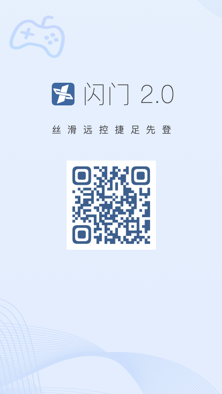 闪门app图4