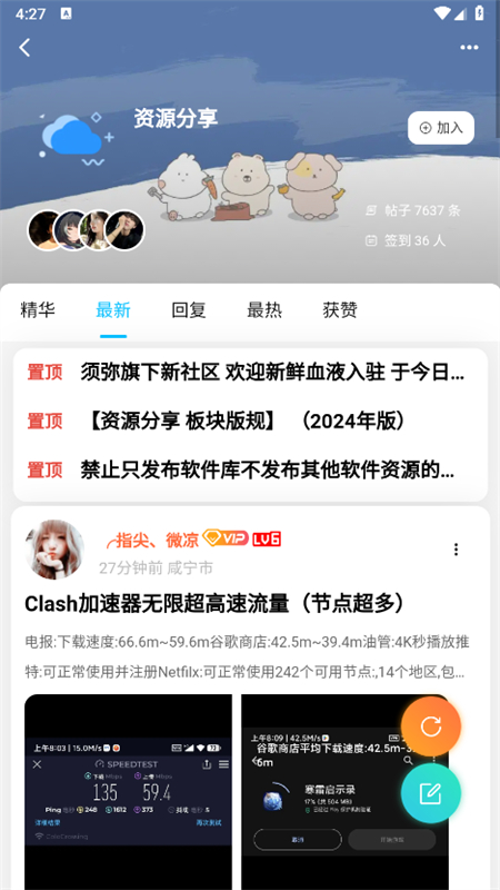 须弥社区app图5