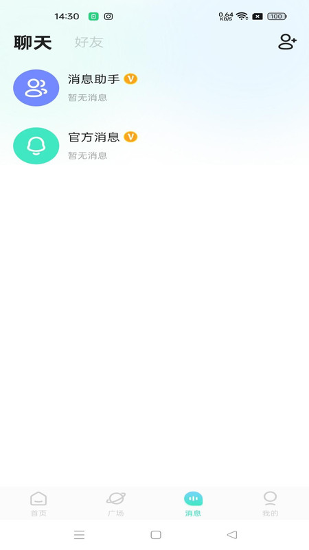 星空洛下app图2