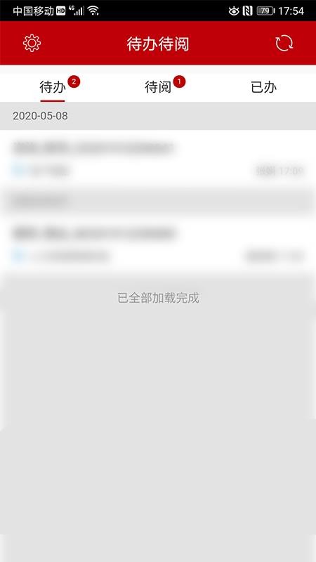 合作方门户app图3