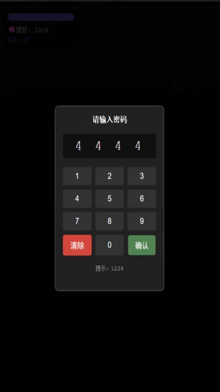 旧校舍的回忆游戏图1