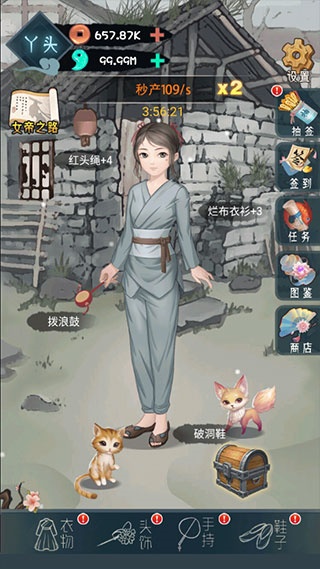 女帝成长计划手机版图1