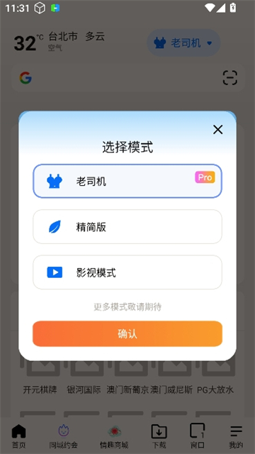 bobo浏览器无国界黑色版图4