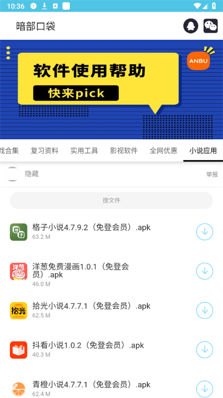 暗部口袋最新版图2