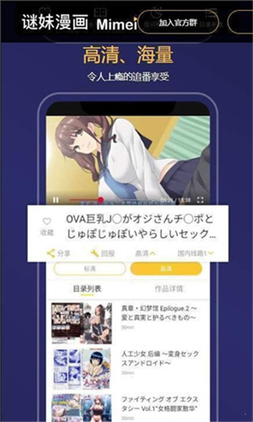 谜妹漫画(老版本)