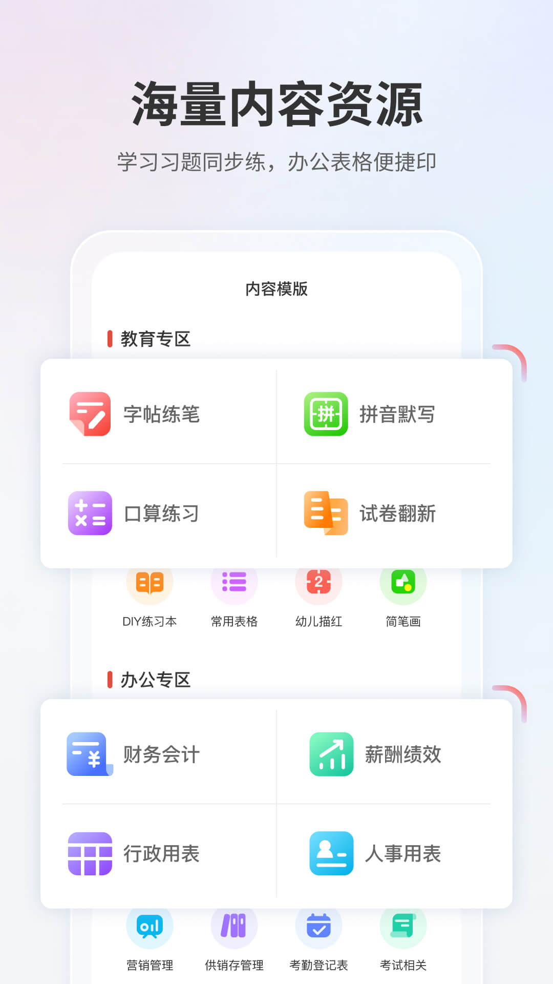 奔图打印app图4