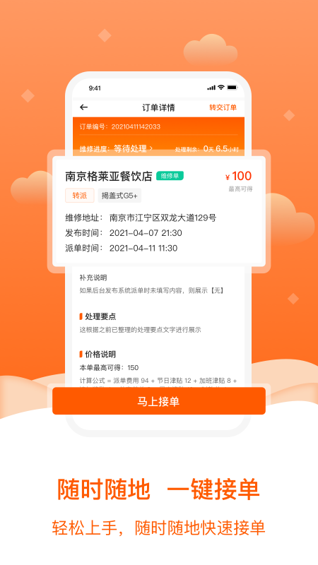 小格维修app图2