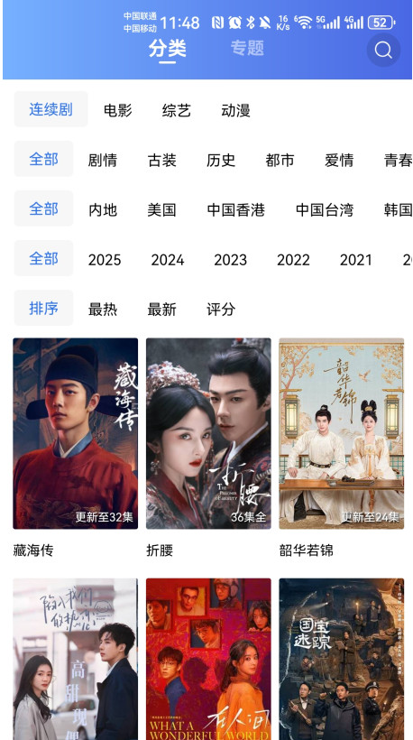 大海视频免费追剧app图3