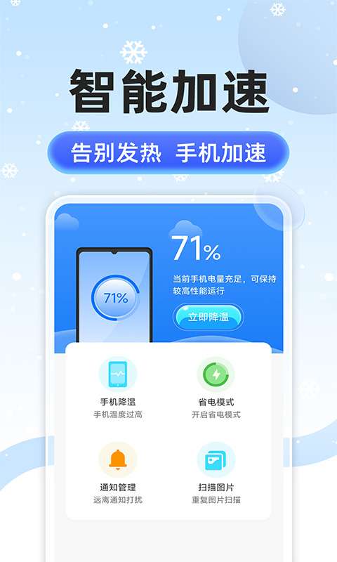 神威清理app图2