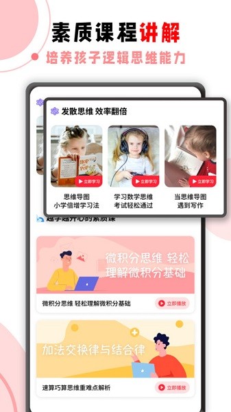 数学题app图2