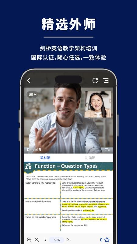 New TutorABC 新麦奇好学app图2