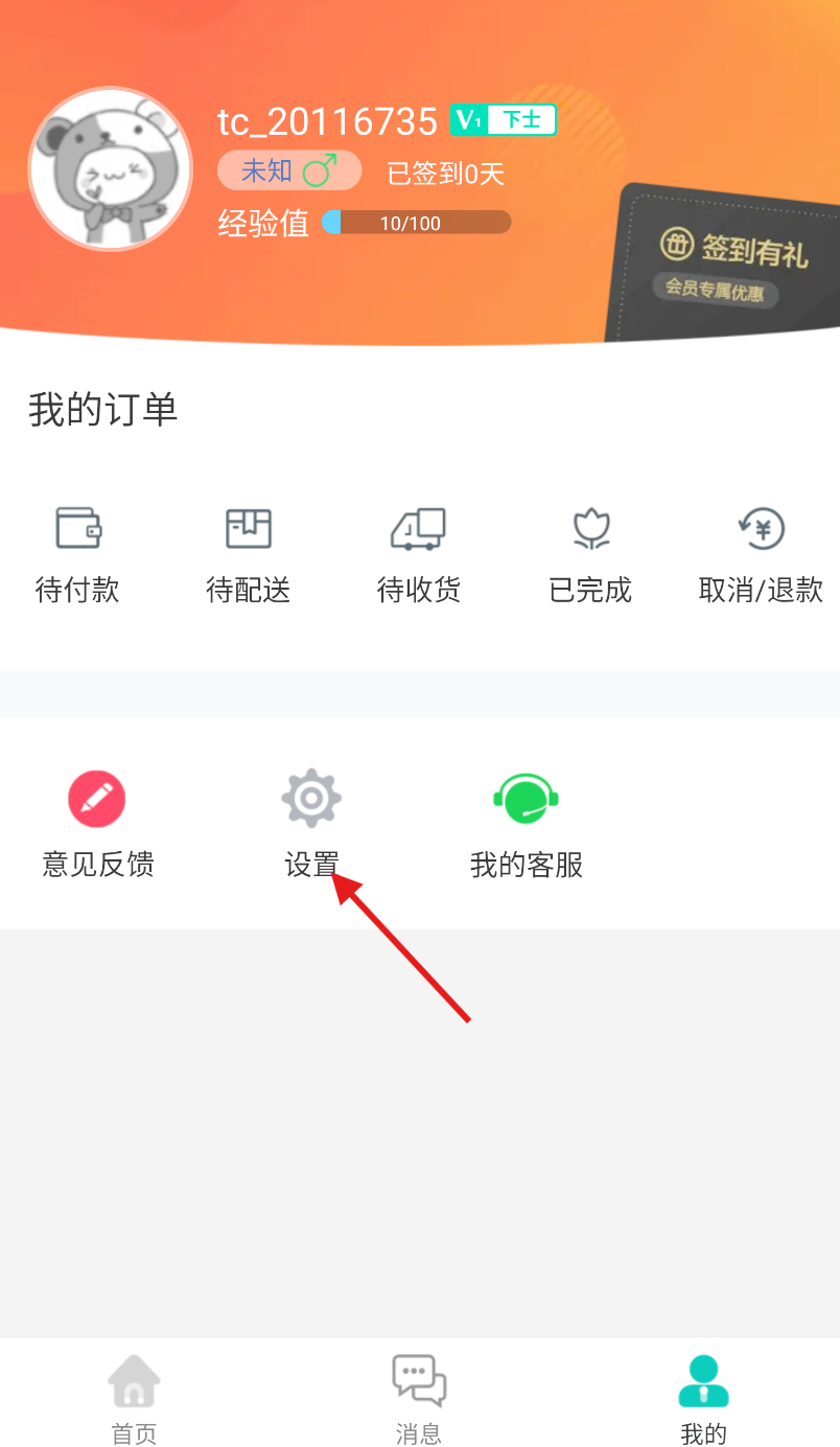 酒城生活安卓版图2
