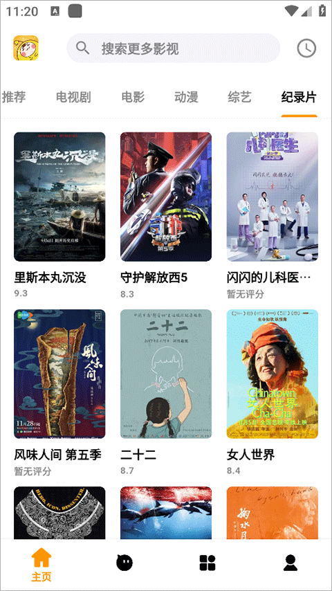 哐哐追剧2025图2