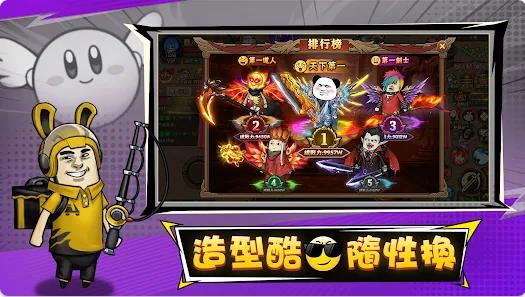 表情包暴走大战手游图1