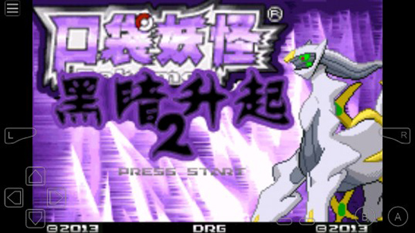 口袋妖怪黑暗升起2汉化版