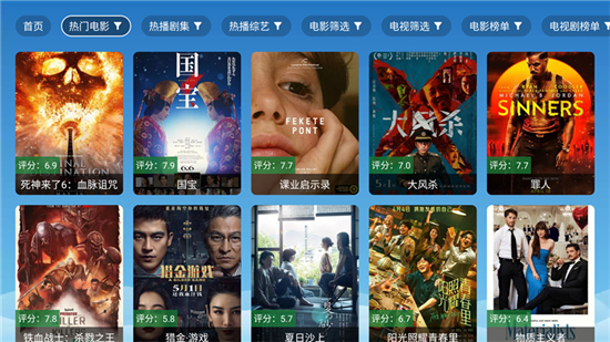 全网影视大全官方正版图3