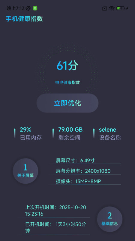 特价机票快购软件图1