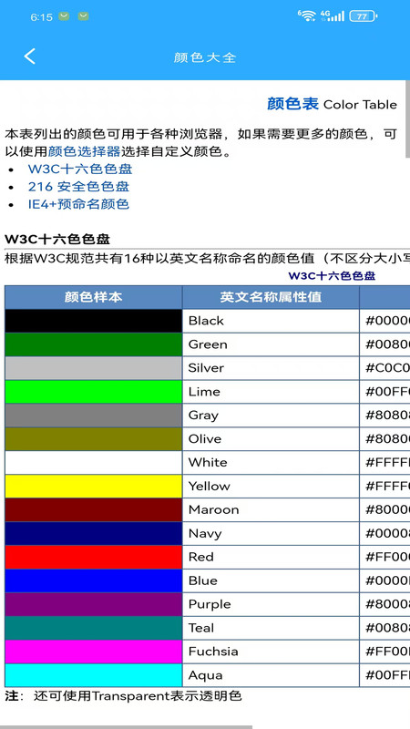 玦珩百宝箱app图2