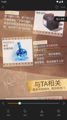 漫画社无广告最新版本2025图1