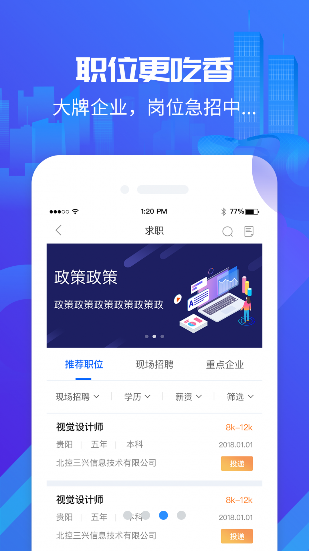 筑人才官网版图1