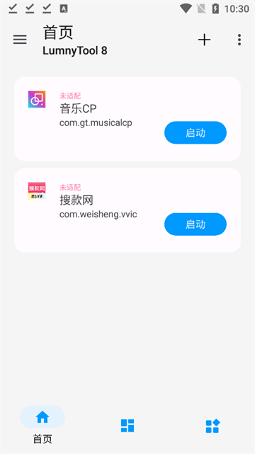 lumnytool8.0最新版本图5