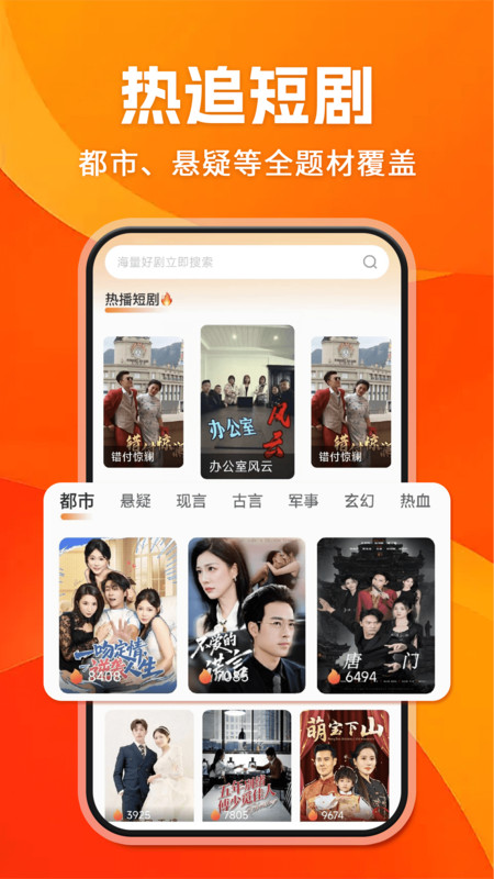 免费短剧全速看app图4