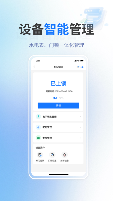满满租客最新版图1
