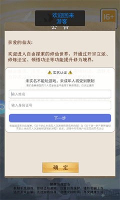 叫我大仙游戏图1