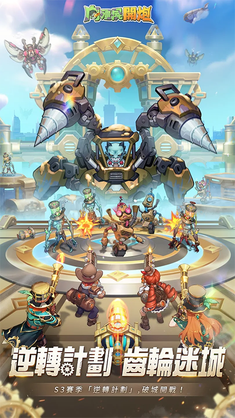 向僵尸开炮无限钻石内购版手游图2