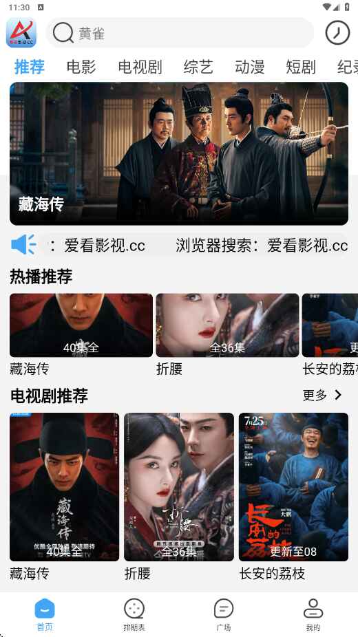 爱看影视2025年官方版图4