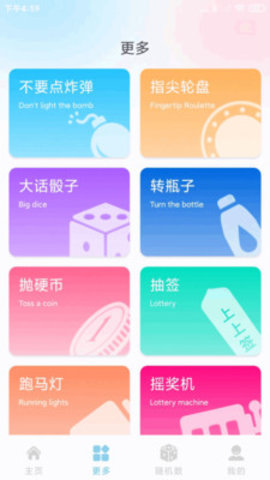 大小决定转盘app图3