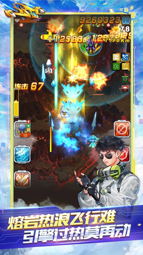 全民飞机大战2025最新版本图3