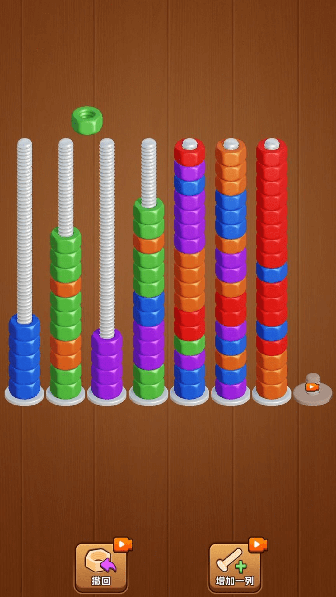 老六拧螺丝游戏图1