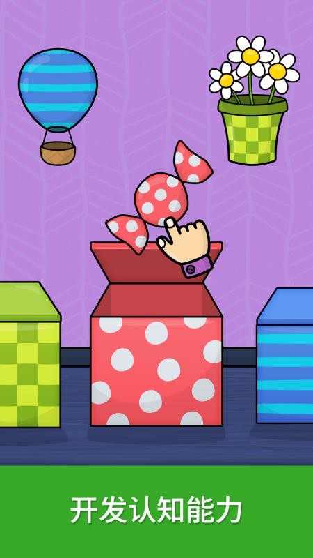 比米布逻辑培养app