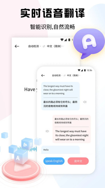 dino语音录制app图2