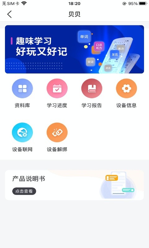 途蛙app图3