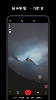 DJIMimo官网版图1