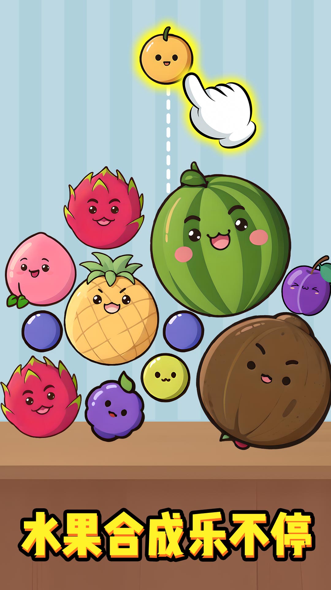 消除小冒险游戏图4