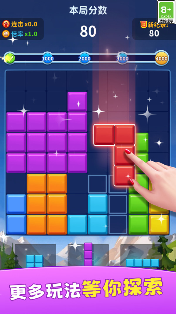 消除达人拼方块游戏图2