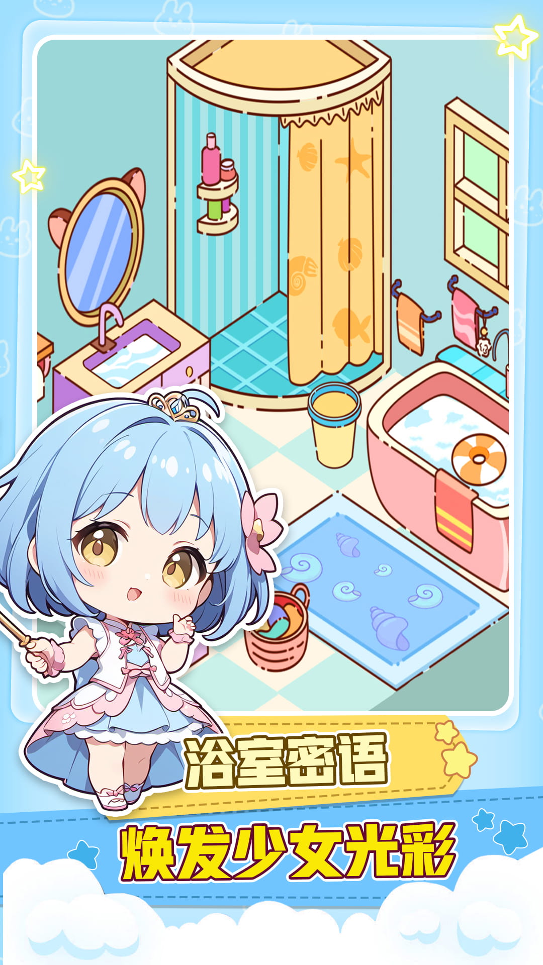 妙妙世界小镇游戏