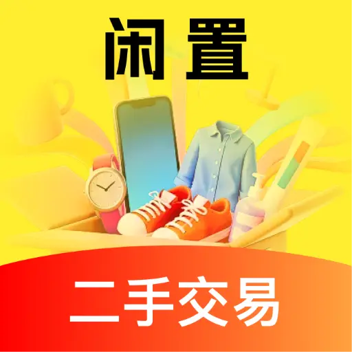 转闲置二手平台app