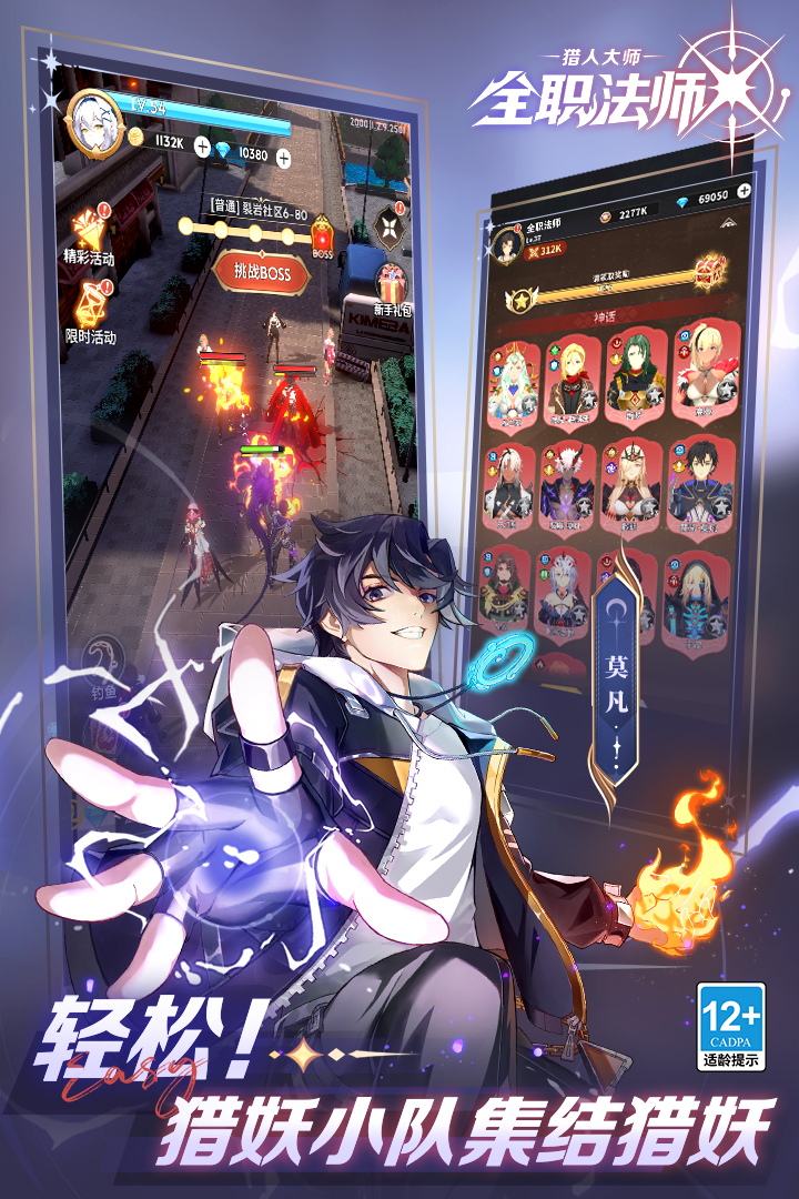 全职法师：猎人大师九游版图1