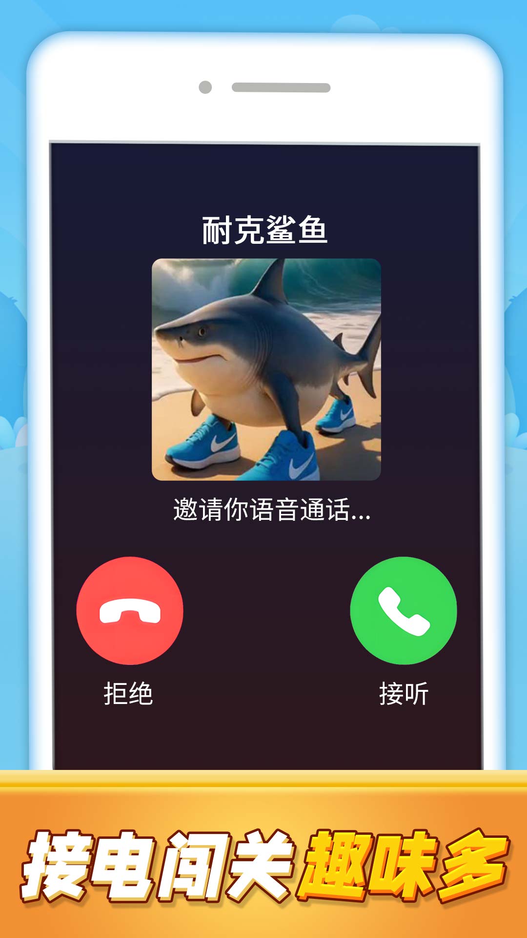 女友电话来了游戏图2