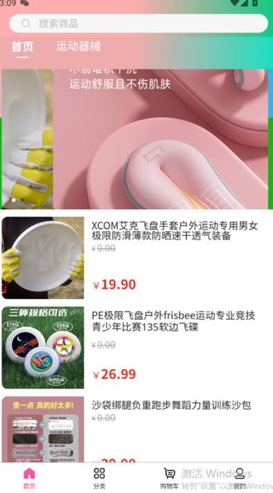 储梦科技软件图2