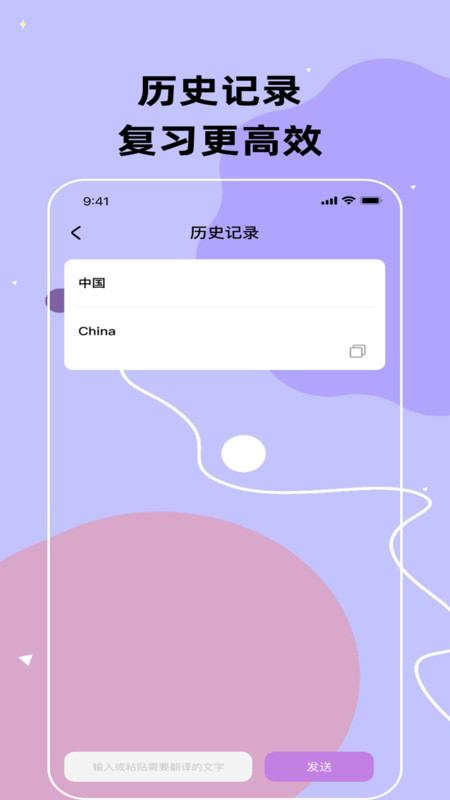 翊瑶翻译宝app图1