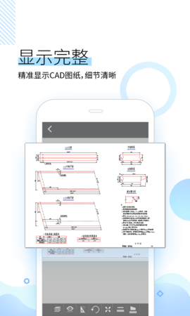 坚果云CAD官网版图2