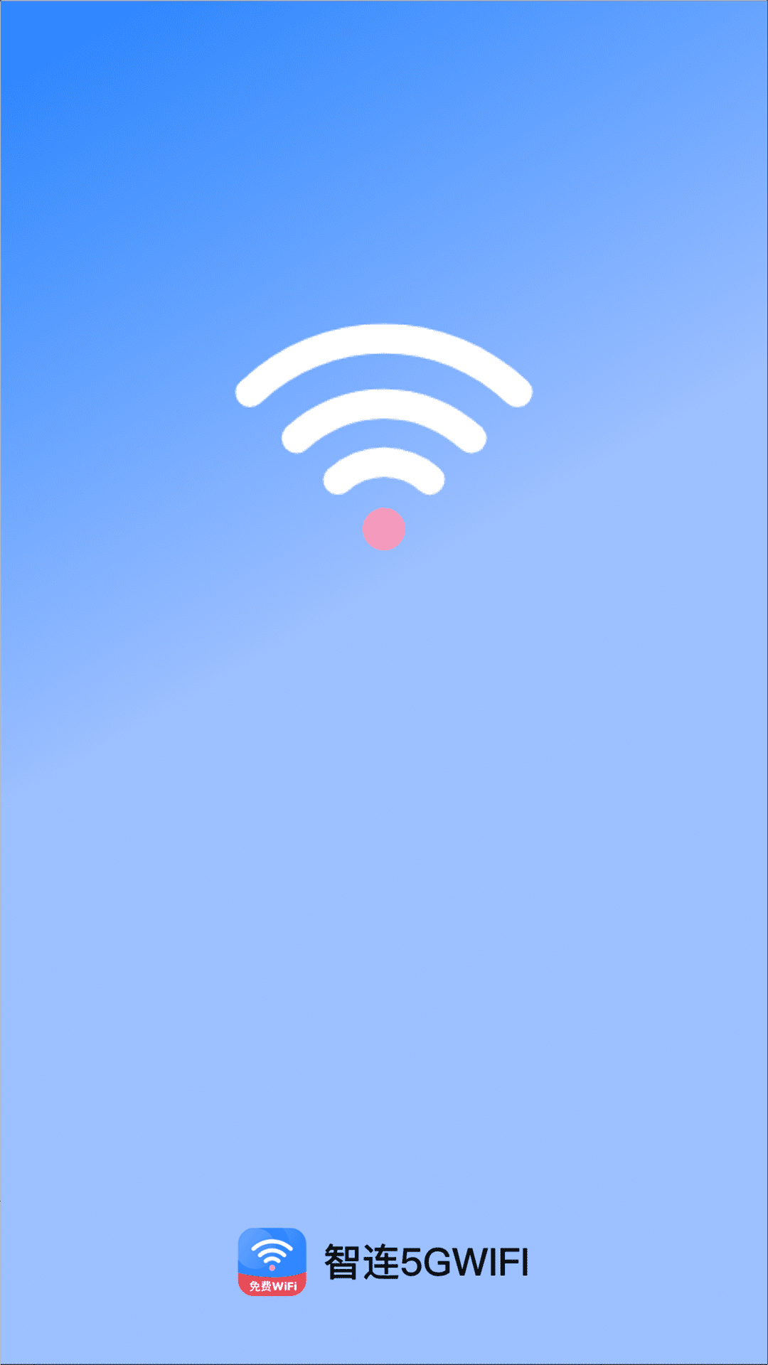 智连5GWiFi软件图1