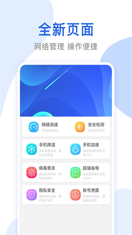 万能无线网络锁匙app