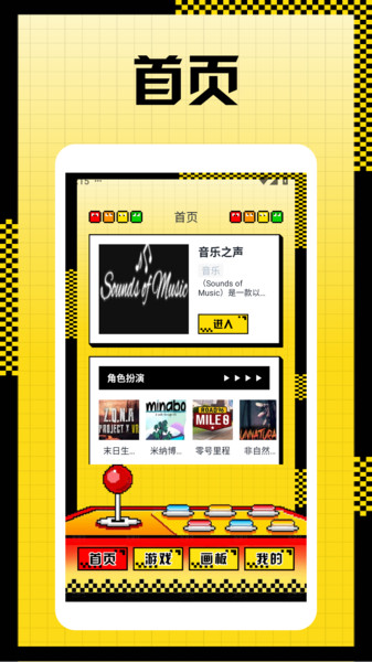 光环玩游盒app图2