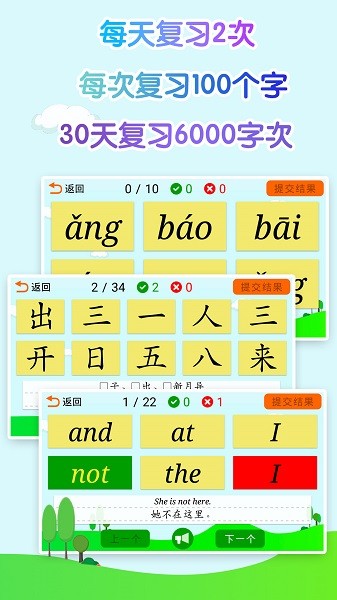 宇艺识字app图3